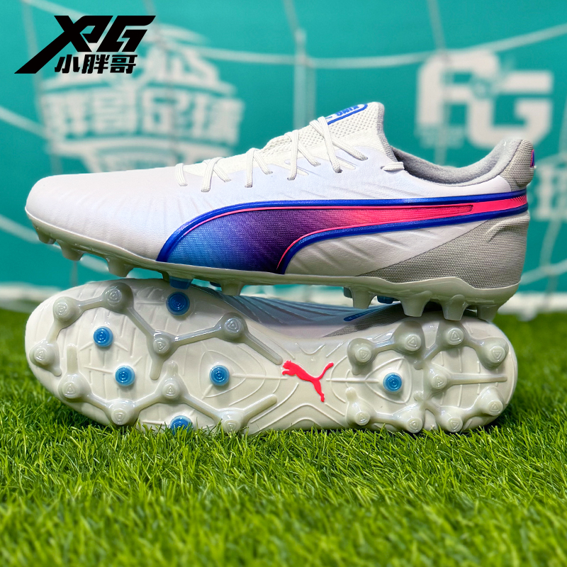 彪马KING高端MG短钉人草足球鞋男