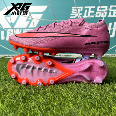 小胖哥XPG耐克刺客16高端AG短钉人草比赛训练低帮飞盘足球鞋男女