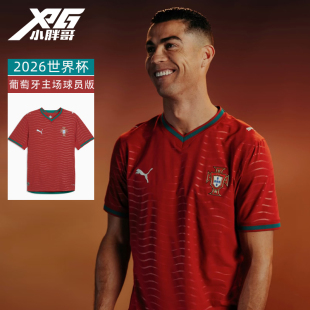 小胖哥XPG彪马2026世界杯葡萄牙主场球员版C罗球衣运动休闲短袖男