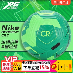 小胖哥XPG耐克C罗CR7专属中端机缝比赛训练耐磨成人儿童4/5号足球