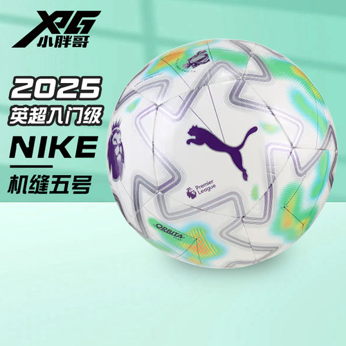 25-26英超赛季末冲刺3/4/5号足球
