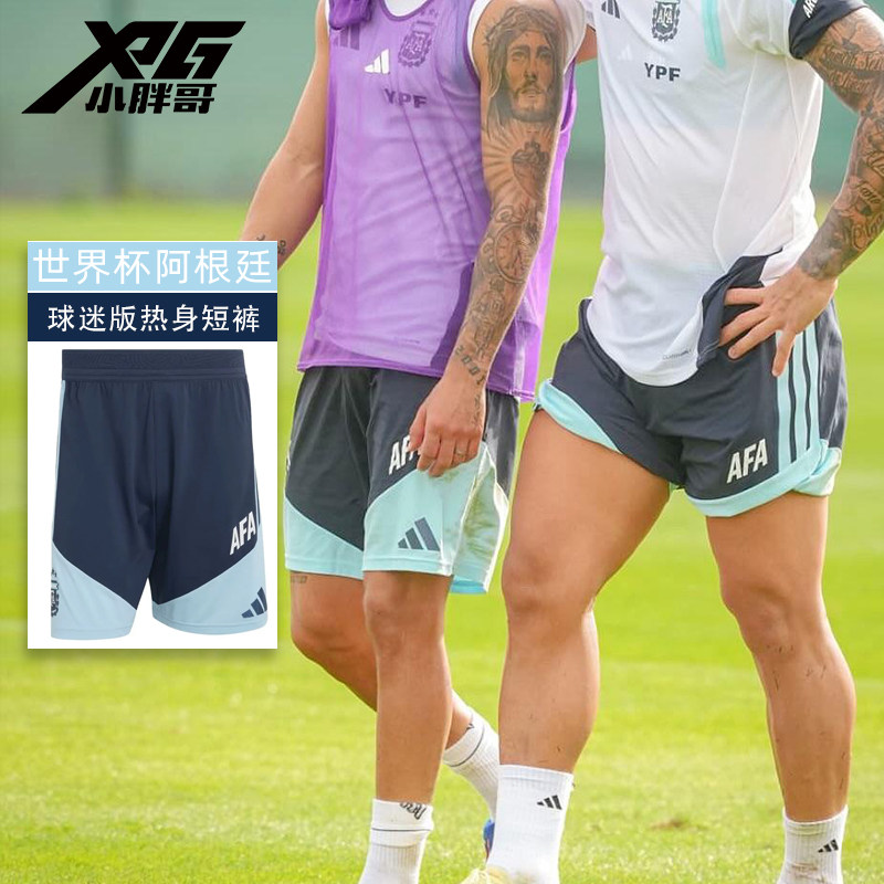 小胖哥XPG阿迪达斯2026世界杯阿根廷足球运动比赛训练短裤男女