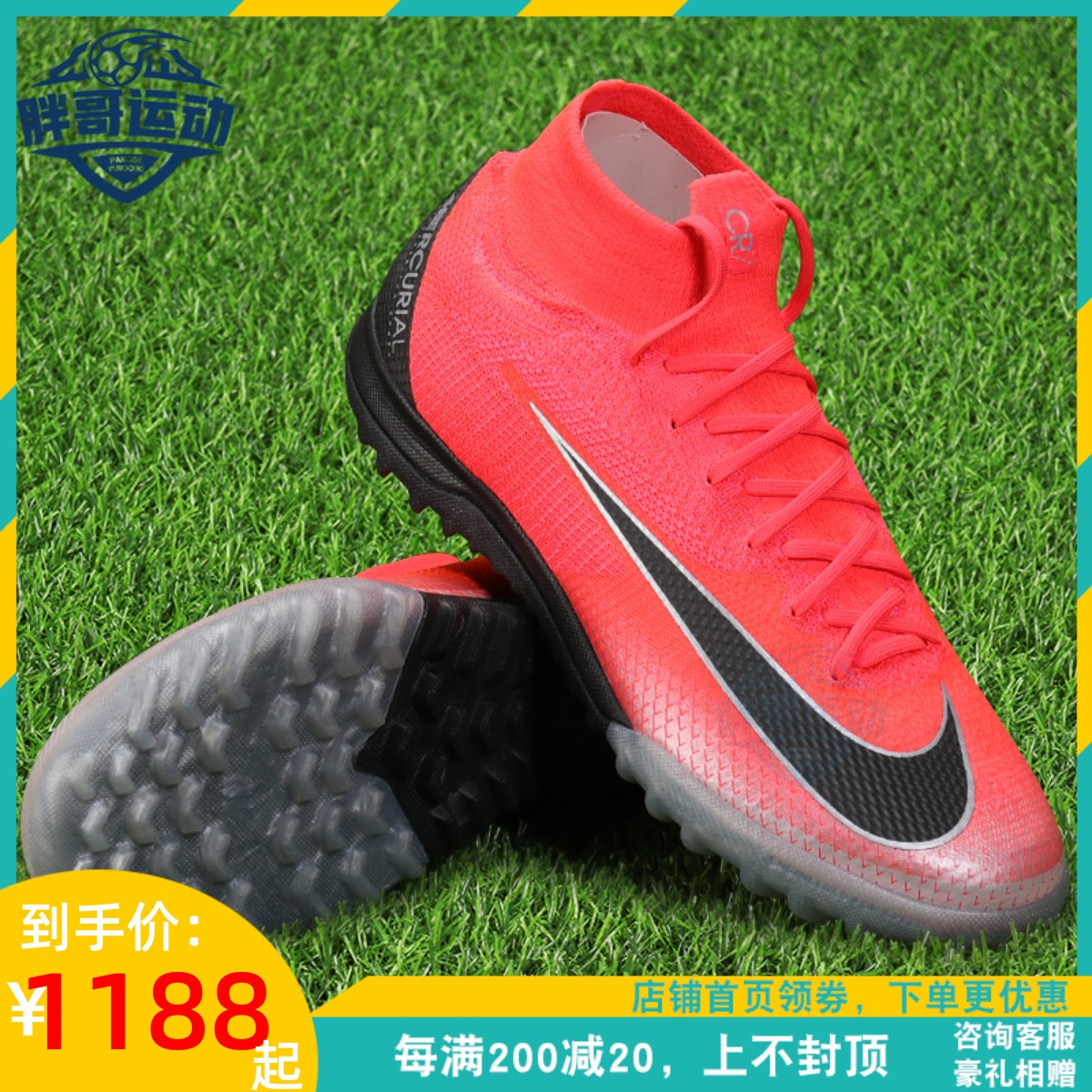 小胖哥耐克nike cr7刺客12超顶tf人草碎钉训练足球鞋男aj3572-600