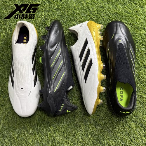 阿迪达斯COPAPURE高端FG足球鞋