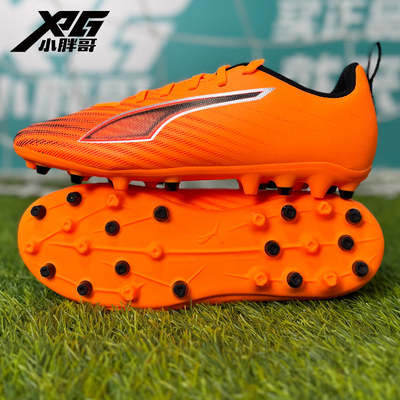 小胖哥XPG彪马ULTRA 6入门级MG短钉人草小学生儿童男女孩足球鞋