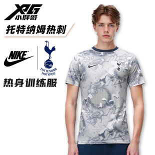 小胖哥XPG耐克25-26热刺比赛训练球员热身短袖球衣足球服成人男