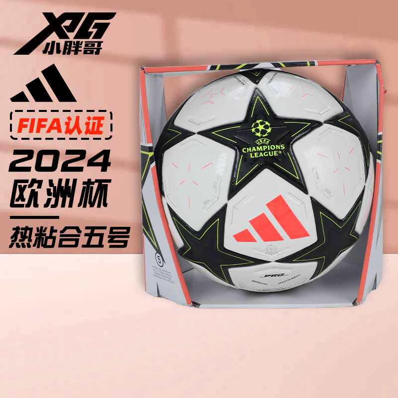 阿迪达斯24-25欧冠小组赛用球