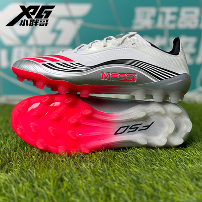 阿迪达斯梅西F50高端AG足球鞋男