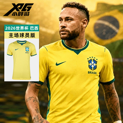2026世界杯巴西主场球员版球衣男