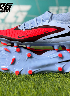 小胖哥XPG耐克PHANTOM 6暗煞GX3中端FG/MG混钉人草高帮足球鞋男女