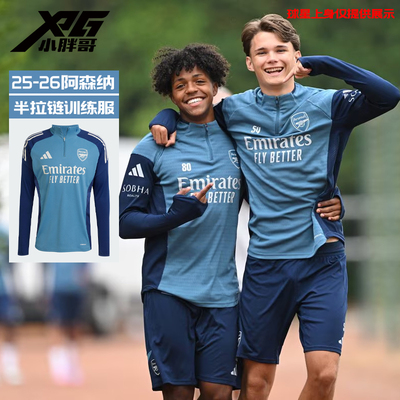 小胖哥XPG阿迪达斯25-26阿森纳球迷版半拉链套头衫长袖卫衣足球服