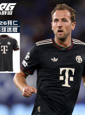 小胖哥XPG阿迪达斯25-26拜仁慕尼黑第二客场球迷版球衣短袖足球服