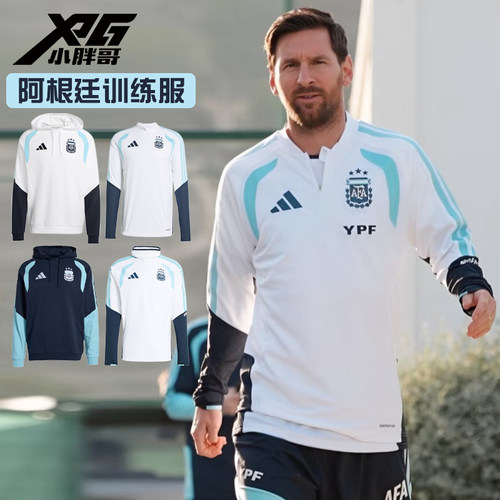 世界杯阿根廷运动休闲足球训练服