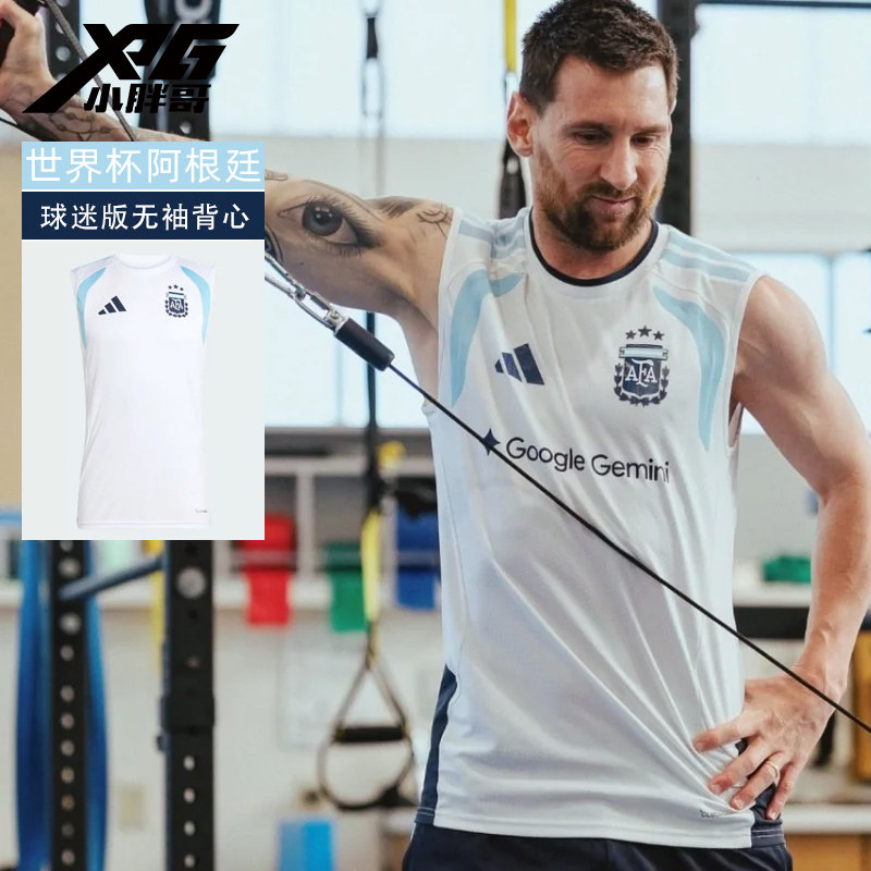 小胖哥XPG阿迪达斯2026世界杯阿根廷赛前热身运动休闲无袖背心男