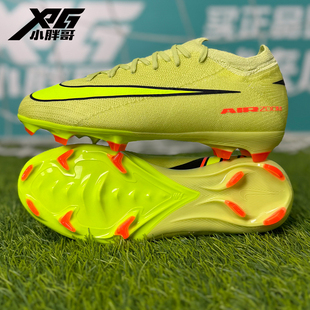 小胖哥XPG耐克刺客16 PRO次顶FG长钉天然草青少年儿童男女足球鞋