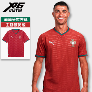 小胖哥XPG彪马2026世界杯葡萄牙主场球员版 男 C罗球衣比赛训练短袖