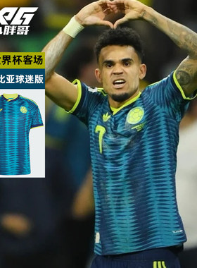 小胖哥阿迪达斯2026世界杯哥伦比亚客场球迷版球衣运动休闲短袖男