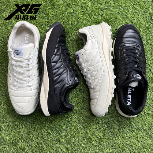 阿仕利塔TF碎钉人草低帮足球鞋男