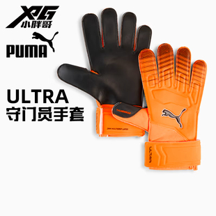 小胖哥XPG彪马Puma ULTRA足球比赛训练成人儿童守门员门将手套
