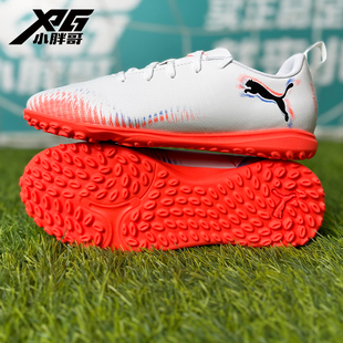 男女 TT碎钉人造草儿童青少年足球鞋 小胖哥XPG彪马FUTURE