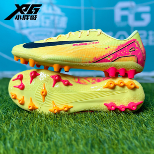 小胖哥XPG耐克姆巴佩刺客16中端AG人草短钉比赛训练飞盘足球鞋男