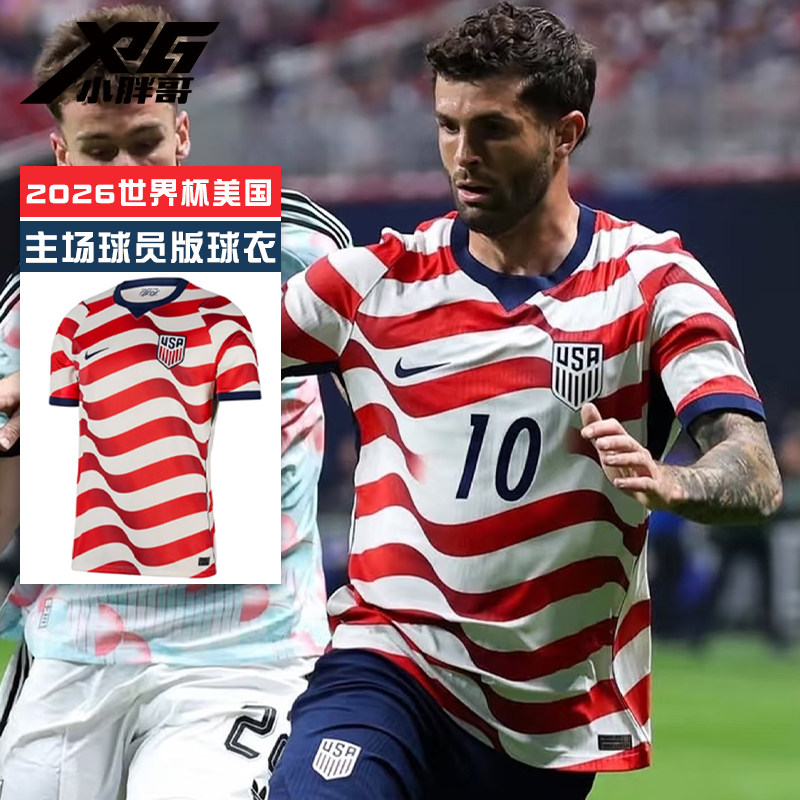 小胖哥XPG耐克2026世界杯美国队主场球员版球衣运动休闲短袖男女