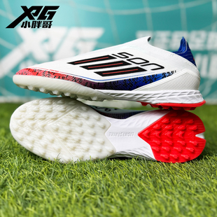 小胖哥XPG阿迪达斯F50次高端TF人草碎钉孙兴慜限量版无鞋带足球鞋