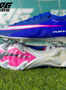 小胖哥XPG耐克Nike刺客16高端FG长钉天然草比赛训练限量足球鞋男