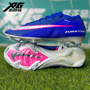 小胖哥XPG耐克Nike刺客16高端FG长钉天然草比赛训练限量足球鞋男