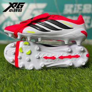 小胖哥XPG阿迪达斯大鞋舌猎鹰26中端国际版AG人草短钉足球鞋男女