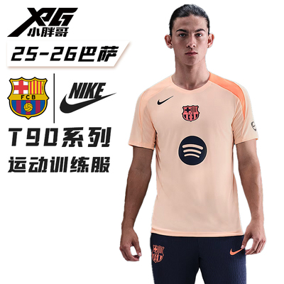 耐克25-26巴萨T90系列热身训练服