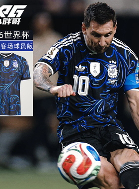 小胖哥XPG阿迪达斯2026世界杯阿根廷客场球员版球衣10号梅西短袖