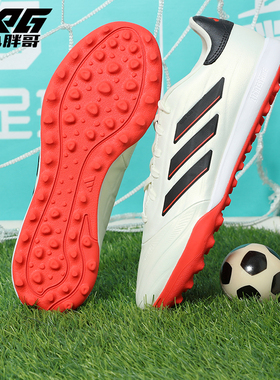 小胖哥XPG阿迪达斯COPA PURE 2高端TF人草碎钉牛皮成人足球鞋男女