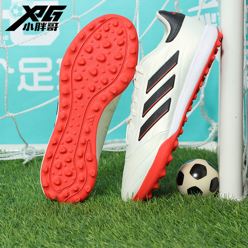 阿迪达斯COPAPURE高端TF足球鞋