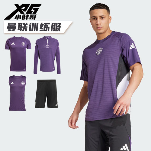 阿迪达斯曼联球员版短袖训练服男