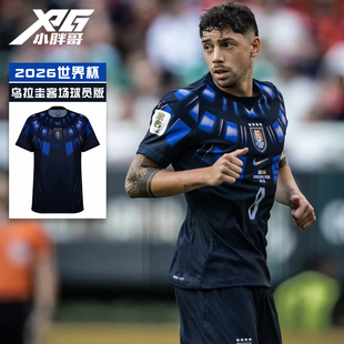 小胖哥XPG耐克2026世界杯乌拉圭客场球员版比赛训练运动休闲短袖