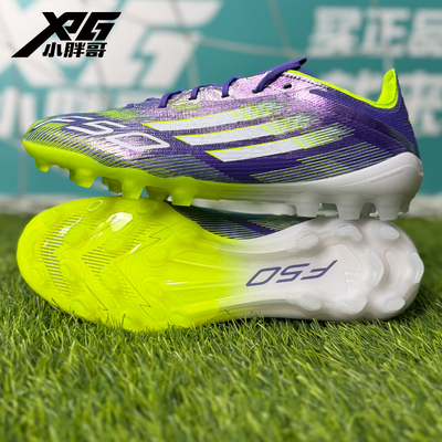 小胖哥XPG阿迪达斯F50高端2G/3G中国版AG 2.0人草短钉足球鞋男
