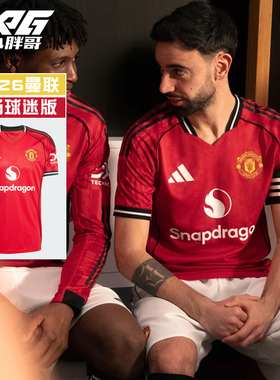 小胖哥XPG阿迪达斯25-26曼联主场球迷版球衣比赛训练短袖足球服男