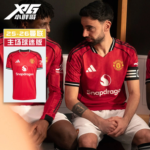 小胖哥XPG阿迪达斯25-26曼联主场球迷版球衣比赛训练短袖足球服男