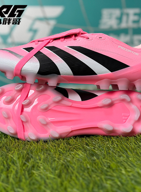 小胖哥XPG阿迪达斯大鞋舌猎鹰25中国版2.0中端AG贝克汉姆粉足球鞋