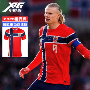 小胖哥XPG耐克2026世界杯挪威主场球迷版短袖球衣足球服成人男