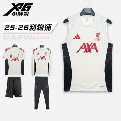 阿迪达斯26利物浦赛前热身训练服