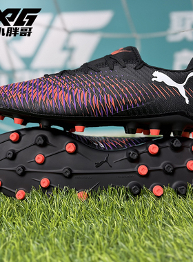 小胖哥彪马FUTURE8 PLAY入门级MG人草短钉比赛训练成人足球鞋男女