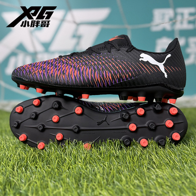 彪马PLAY入门级MG人草足球鞋