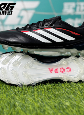 小胖哥XPG阿迪达斯COPA PURE 4高端中国版AG短钉人造草足球鞋男