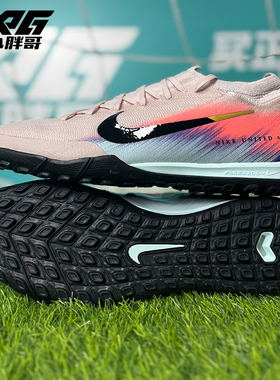小胖哥XPG耐克刺客16次高端TF碎钉人草比赛训练限量版足球鞋男女