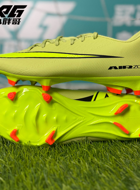 小胖哥XPG耐克刺客16中端FG/MG混钉人造草比赛训练飞盘足球鞋男女