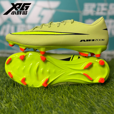 耐克刺客16中端MG混钉足球鞋男女