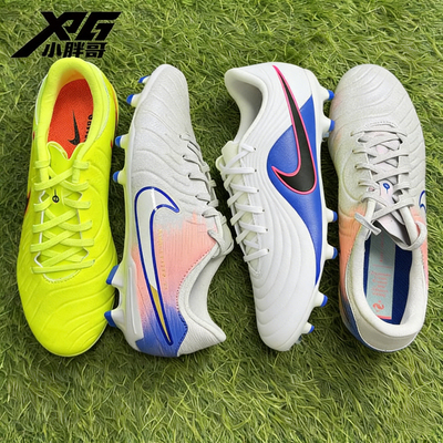 耐克传奇10中端FG/MG混钉足球鞋