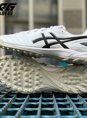 小胖哥XPG亚瑟士DS LIGHT中端TF碎钉人草比赛训练宽脚足球鞋男女